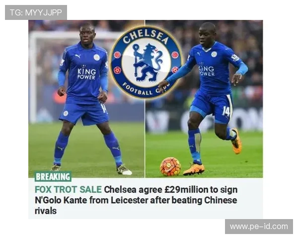 坎特：从防守工兵到世界最佳后腰的跃升解析